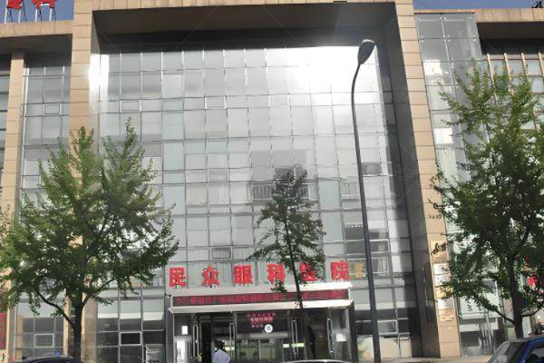 北京华厦民众眼科医院www.jingansicbd.com.jpg