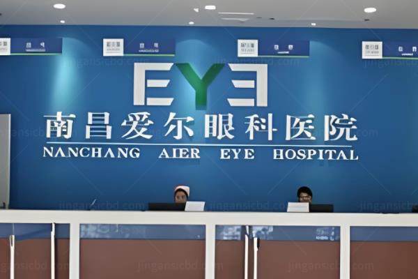 南昌爱尔眼科医院预约挂号,2024新手挂号攻略附加医院地址+医院介绍www.jingansicbd.com.jpg