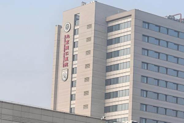 北京同仁眼科医院地址医院分为西园区/东院区/南院区,附详细来院路线+挂号方式www.jingansicbd.com.jpg