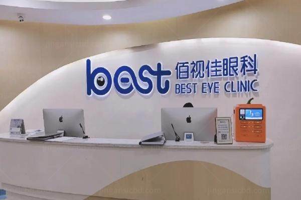 广州佰视佳眼科医院近视矫正多少钱.jpg