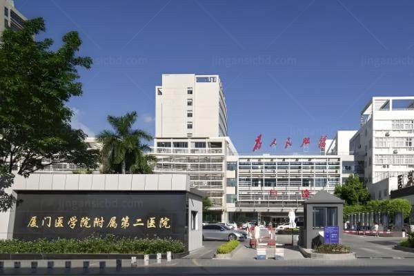 厦门眼科医院做白内障多少钱?含厦门市海沧医院|复旦大学附属中山医院厦门医院等医院的价格www.jingansicbd.com.jpg