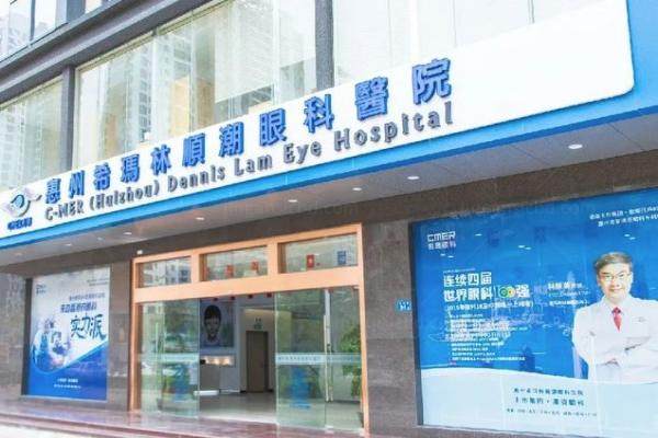 www.jingansicbd.com惠州希玛林顺潮眼科医院