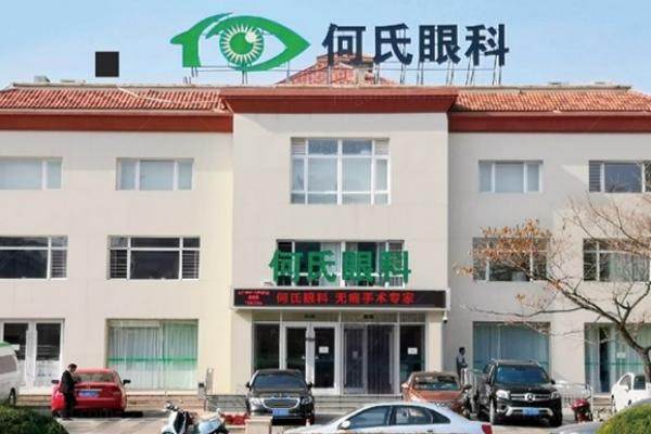 www.jingansicbd.com大连何氏眼科医院