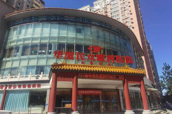 北京华厦民众眼科医院怎么样.jpg