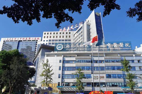 西南医科大学附属医院在哪里?含[忠山院区]/[康健中心院区]的详细地址+医院介绍www.jingansicbd.com.jpg