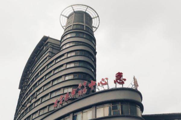 连云港市东方医院眼科白内障晶体多少钱.jpg