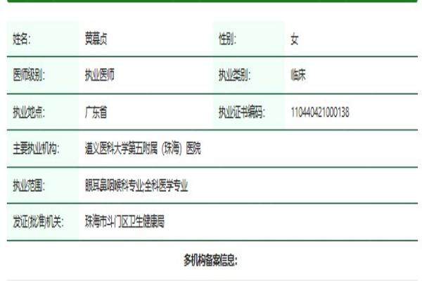 www.jingansicbd.com黄慕贞医生