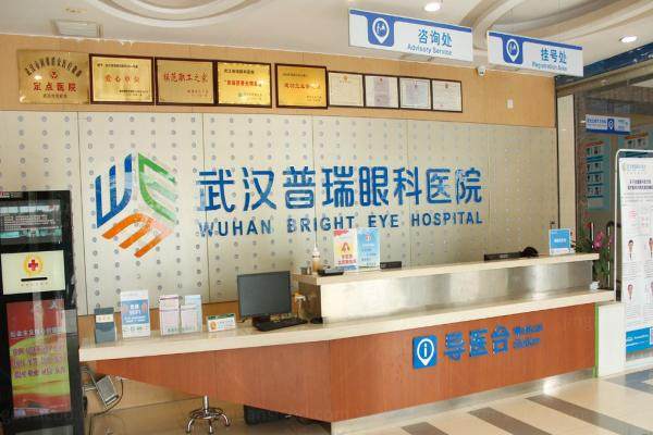武汉普瑞眼科医院医生排名.jpg