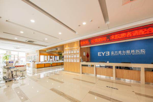 嘉兴爱尔眼科医院.jpg