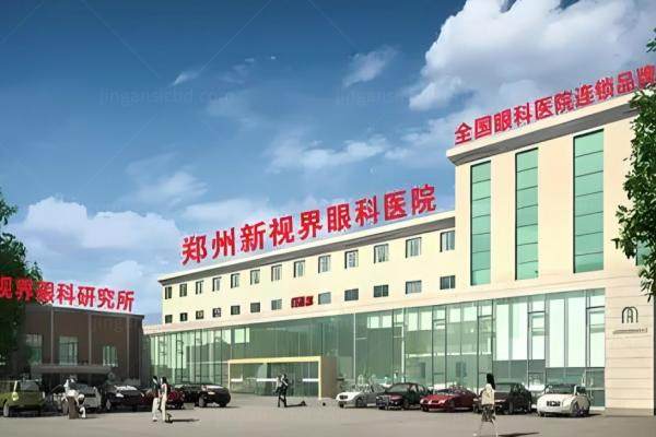 郑州新视界眼科医院哪个医生好？门愿如|陈玉浩|丁欣医生技术都不错附地址！
