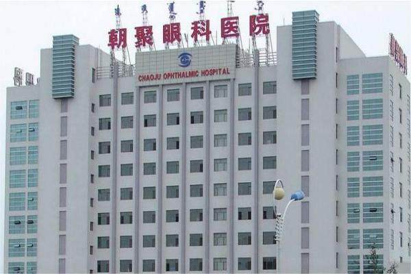 包头朝聚眼科医院预约挂号.jpg
