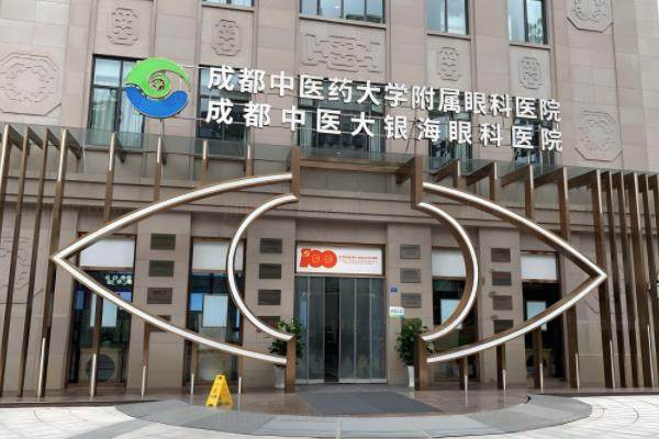 四川成都中医大银海眼科医院怎么预约?凭挂号单可在挂号处领取免费4小时停车券www.jingansicbd.com.jpg