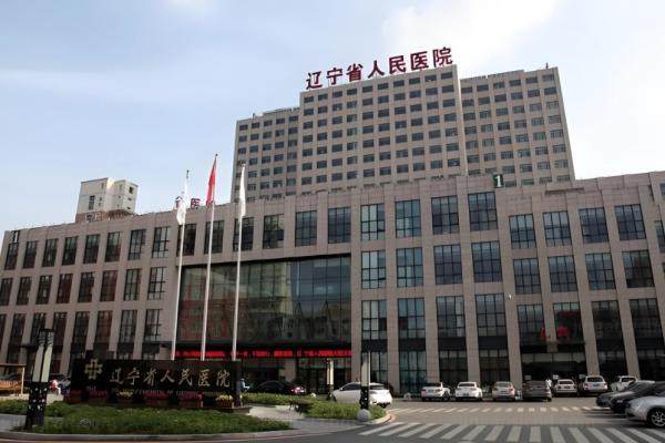 www.jingansicbd.com辽宁省人民医院