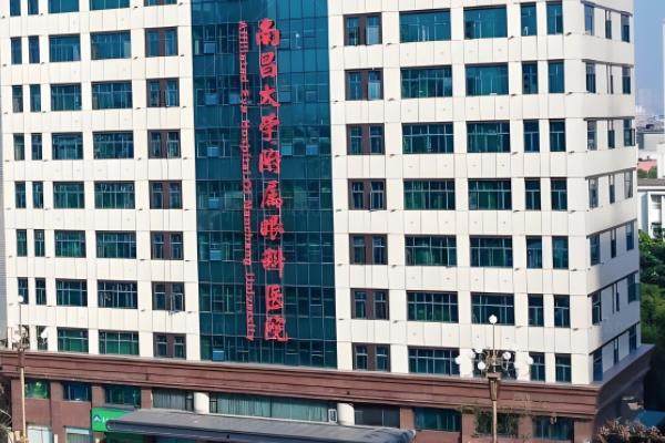 南昌大学附属眼科医院眼科做白内障多少钱?1800元起-28000元起不等附加医生介绍www.jingansicbd.com.jpg
