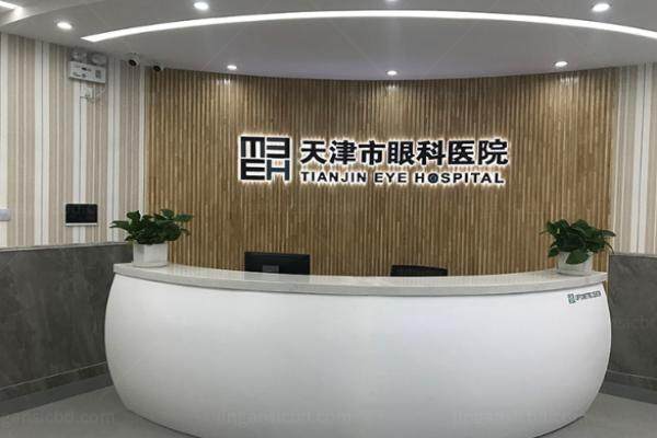 天津市眼科医院电话咨询24小时:接入即可预约.jpg