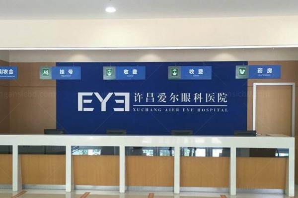 许昌爱尔眼科医院白内障手术费用.jpg