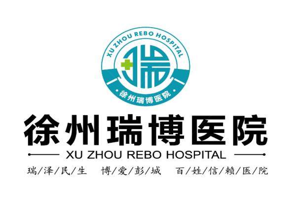 徐州瑞博医院眼科.jpg