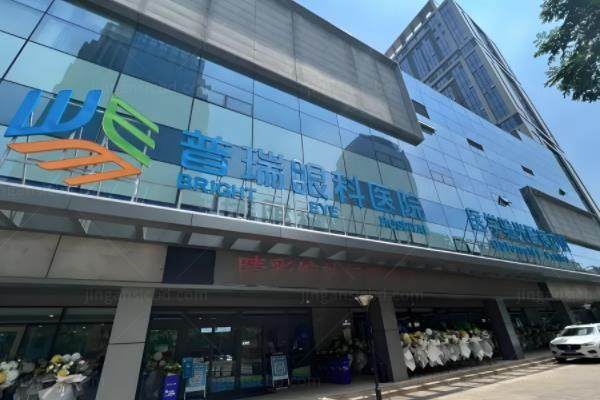 南昌普瑞眼科医院周文天怎么样?口碑不错内附出诊时间和挂号方式www.jingansicbd.com.jpg