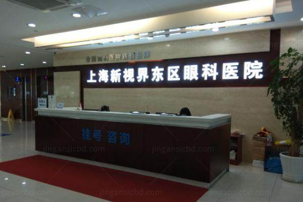 上海新视界眼科.jpg