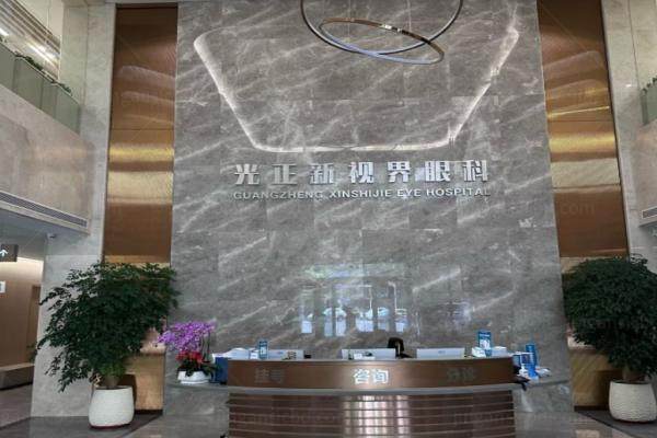 上海新视界眼科医院收费标准.jpg