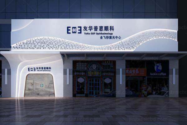 杭州友华普惠眼科医院近视眼手术怎么样.jpg