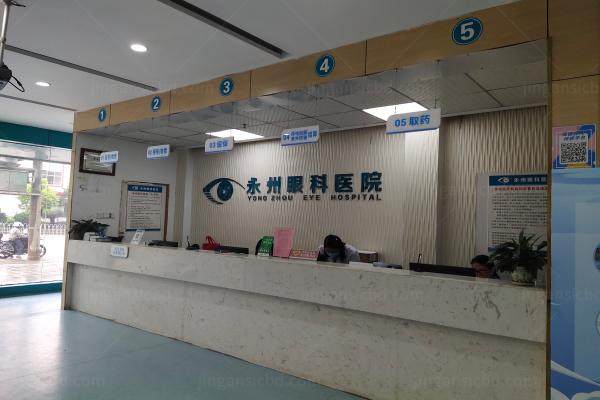 www.jingansicbd.com永州眼科医院