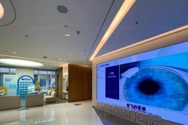 北京维视眼科医院前台