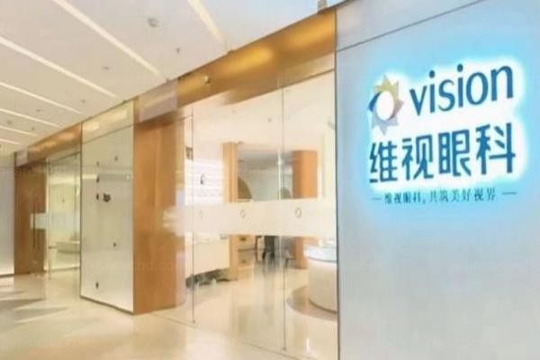 北京维视眼科医院门口