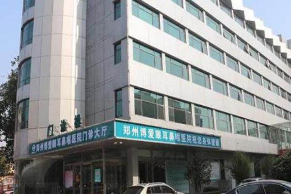 郑州博爱眼耳鼻喉医院屈光手术价格表www.jingansicbd.com
