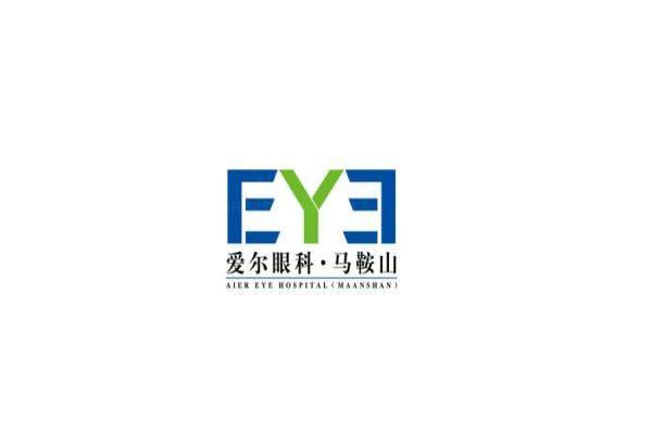 马鞍山爱尔眼科医院价格表.jpg
