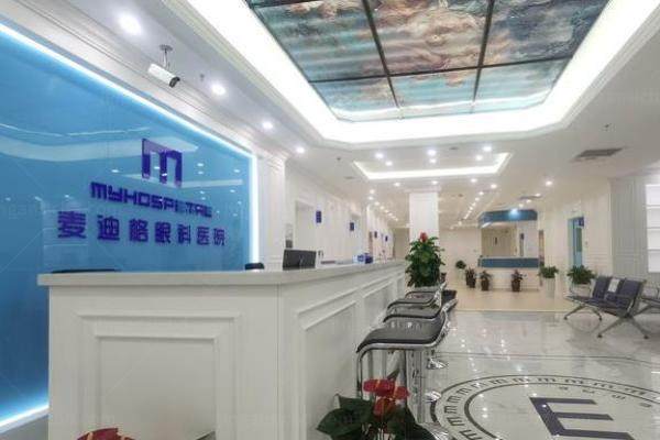 包头麦迪格眼科医院正规吗www.jingansicbd.com