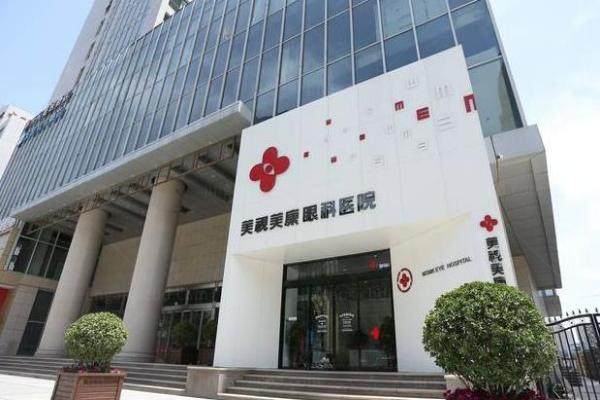 郑州美视美康眼科医院收费高吗www.jingansicbd.com