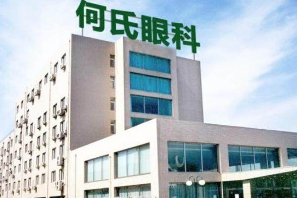 www.jingansicbd.com沈阳何氏眼科医院