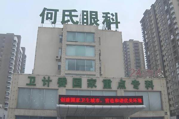 www.jingansicbd.com沈阳何氏眼科医院