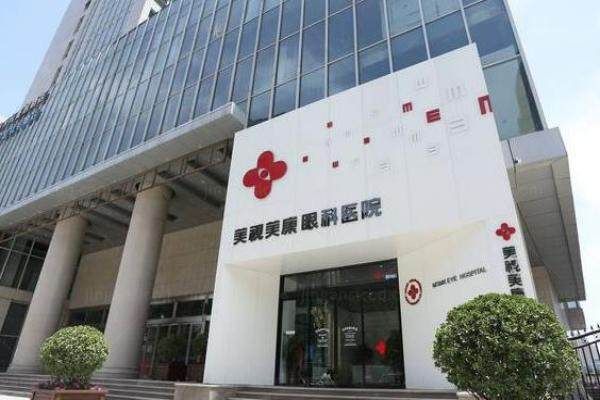 郑州美视美康眼科医院怎么样www.jingansicbd.com
