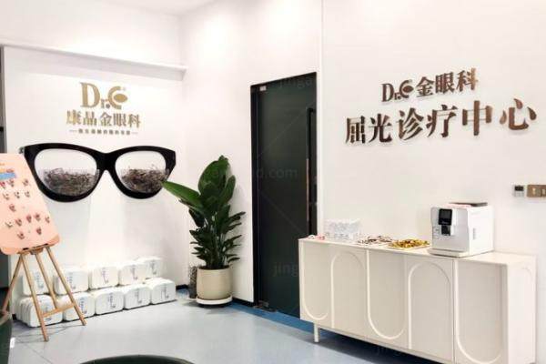 广州康晶金眼科门诊部地址.jpg