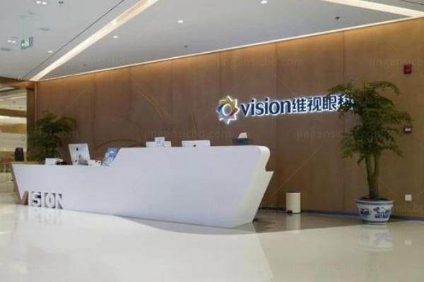 北京维视眼科医院在哪个区www.jingansicbd.com
