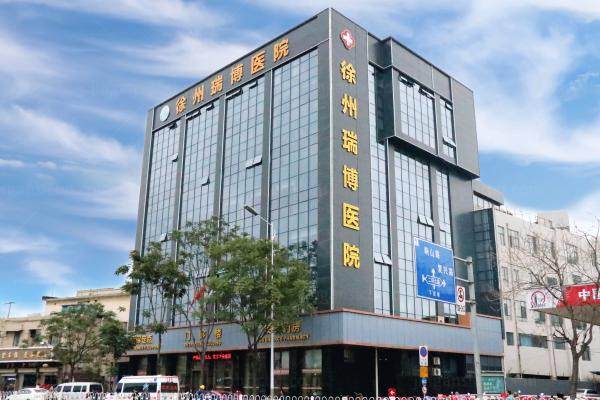 徐州市瑞博医院眼科地址在哪里？www.jingansicbd.com