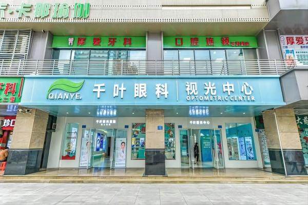 重庆千叶眼科医院近视矫正多少钱.jpg