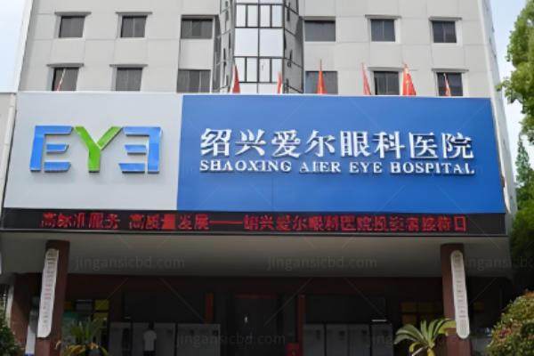 绍兴爱尔眼科医院的角膜塑形镜价位表.jpg