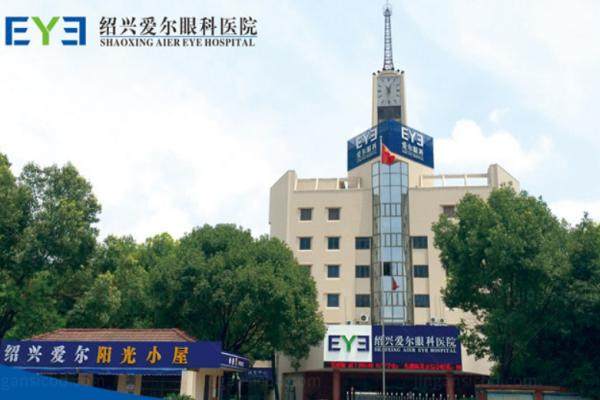 绍兴爱尔眼科医院价格.jpg