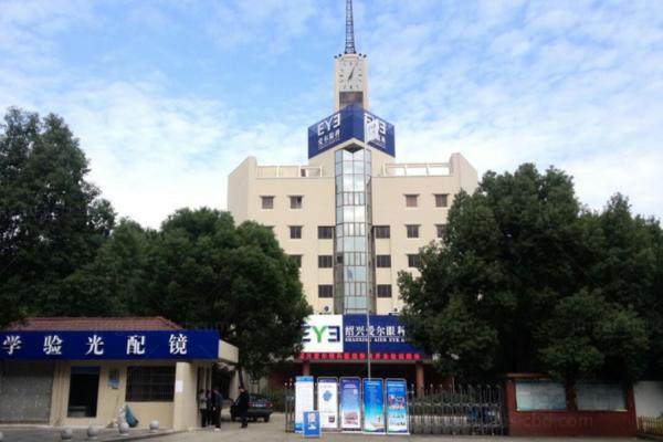 绍兴爱尔眼科医院的眼科医生.jpg