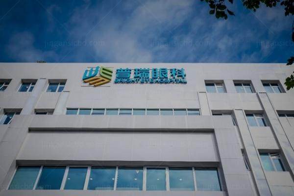 合肥市瑶海区普瑞眼科医院近视手术多少钱.jpg