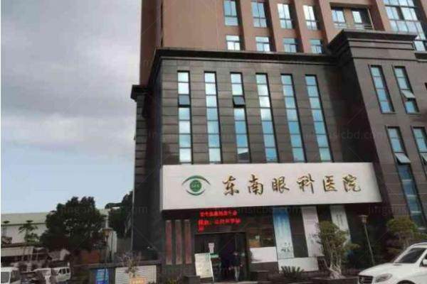 合肥东南眼科医院预约挂号.jpg