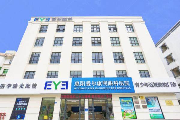 www.jingansicbd.com惠阳爱尔康明眼科医院