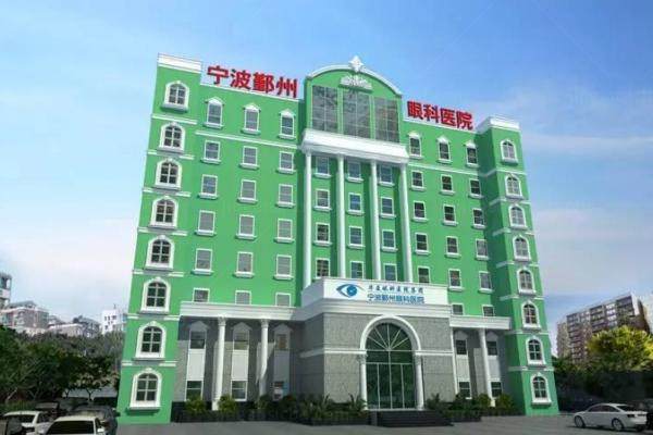 宁波鄞州眼科医院医生名单.jpg
