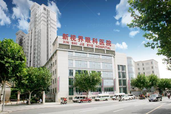上海新视界眼科医院白内障手术怎么样？.jpg