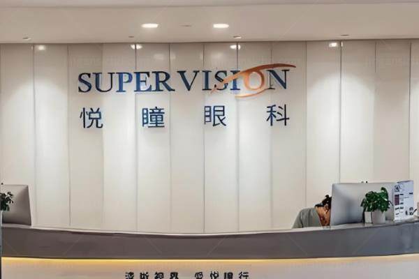 成都悦瞳眼科医院院长简历,张洁院长近视手术口碑可靠,附医院简介.jpg