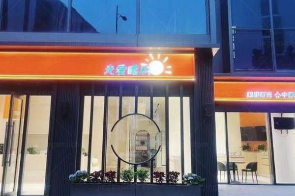 www.jingansicbd.com深圳光爱眼科