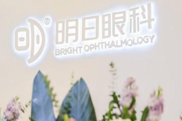 北京明日眼科诊所logo